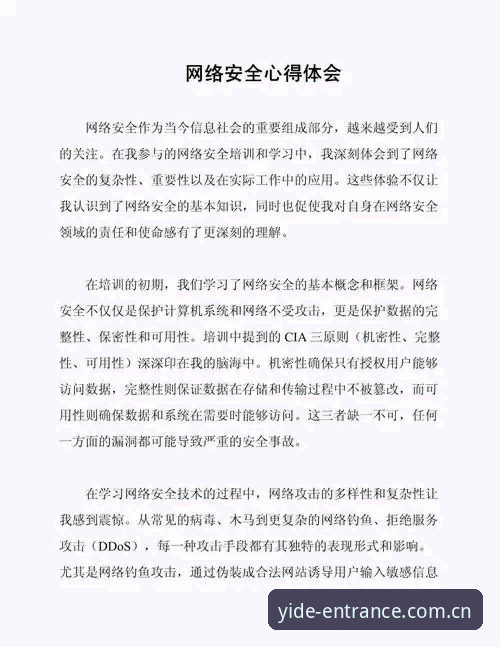 资深用户分享：亿德体育官方APP使用心得与实战经验
